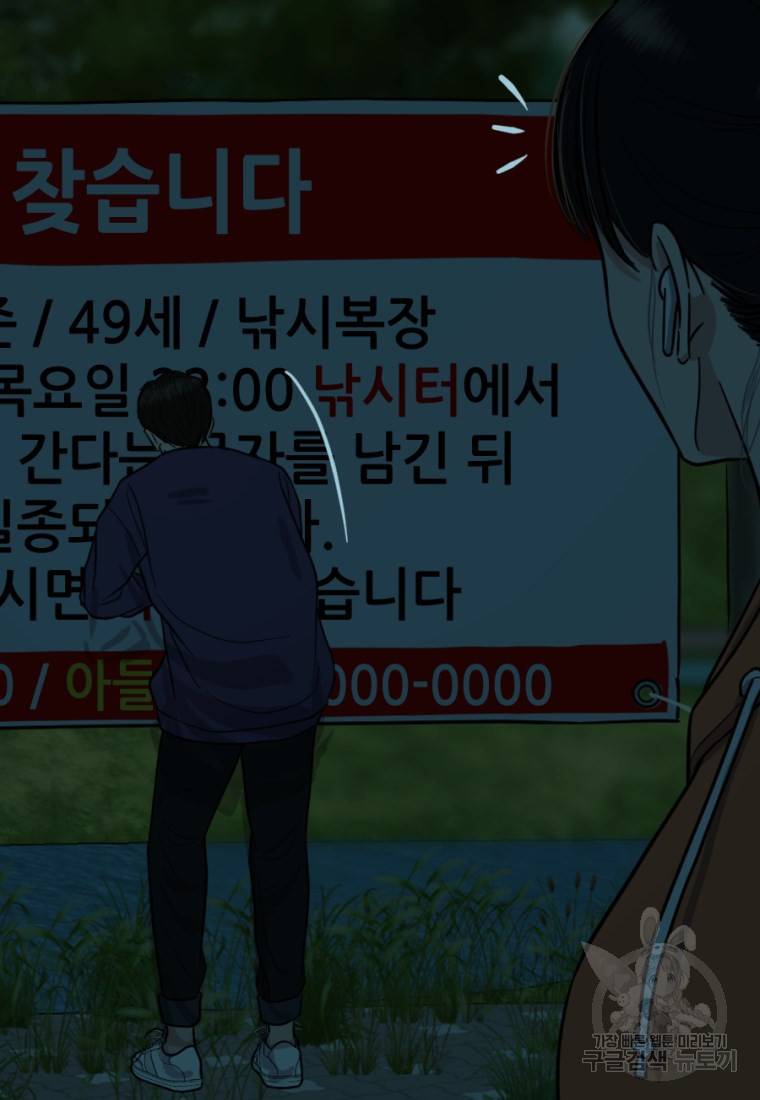 백합 하우스 7화 135