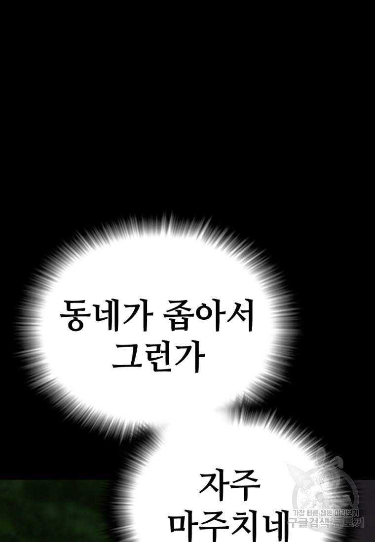 백합 하우스 7화 137
