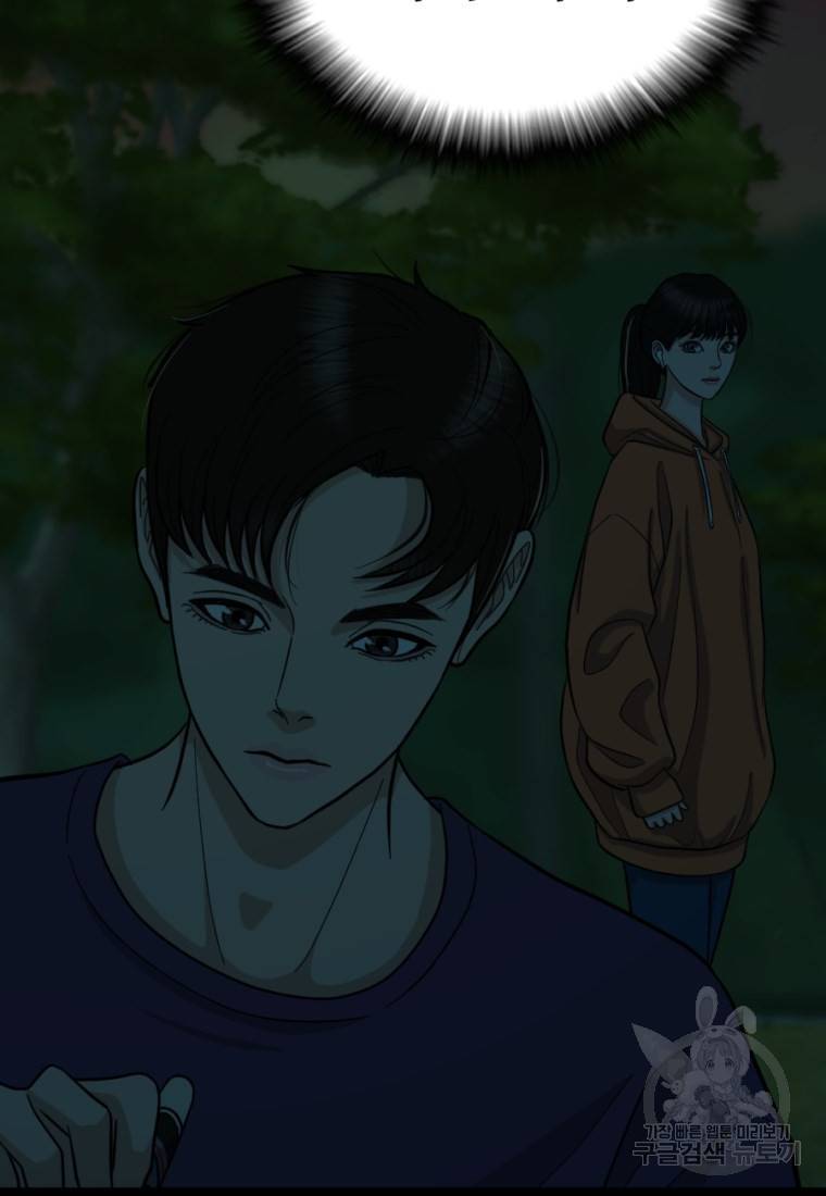 백합 하우스 7화 138