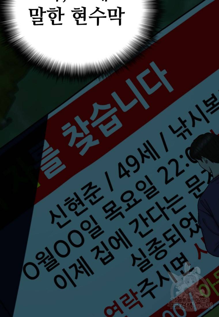 백합 하우스 7화 140