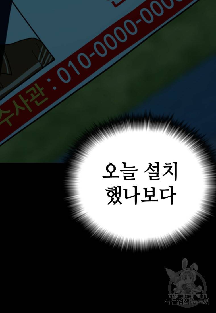 백합 하우스 7화 141