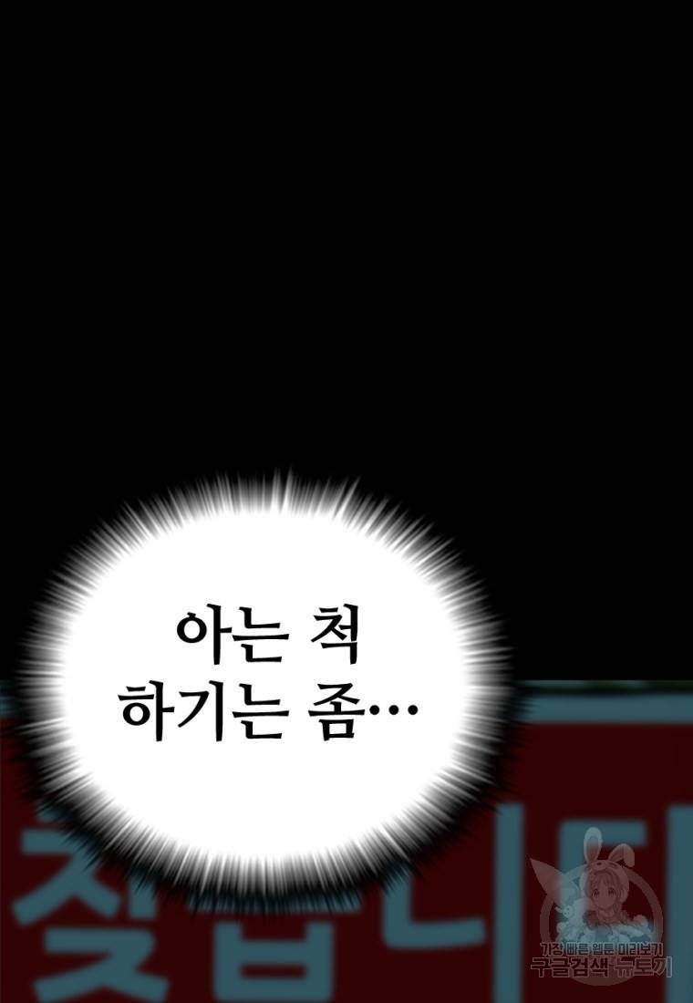 백합 하우스 7화 142