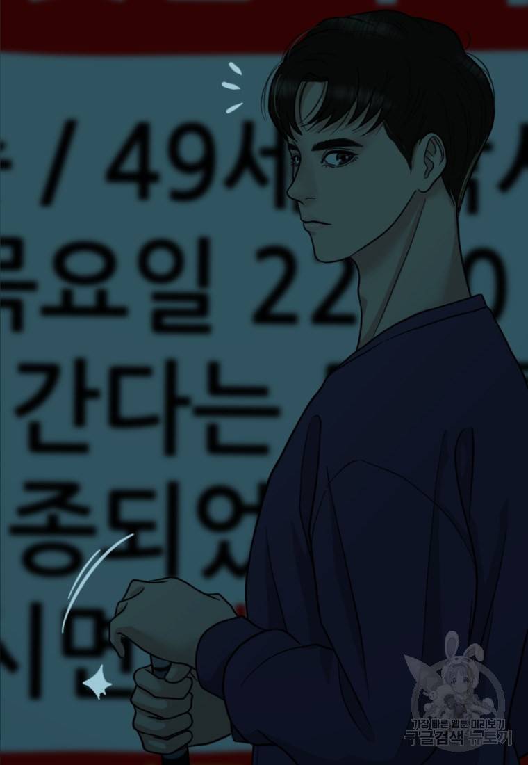 백합 하우스 7화 143