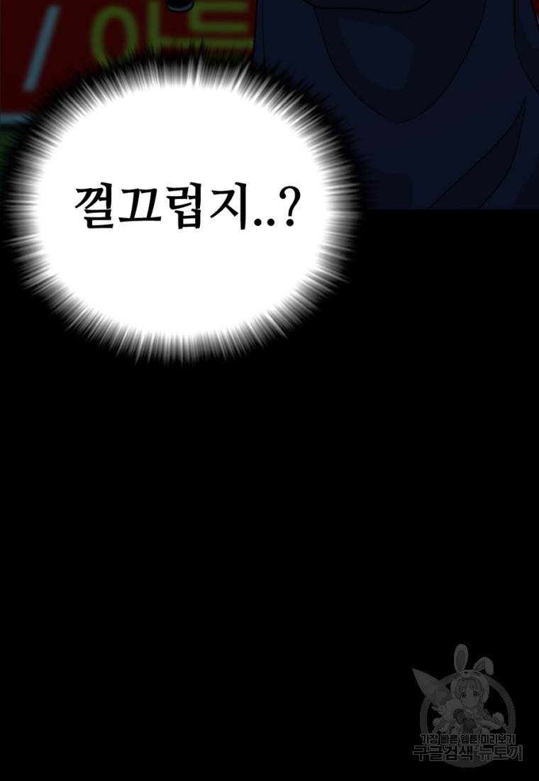 백합 하우스 7화 144