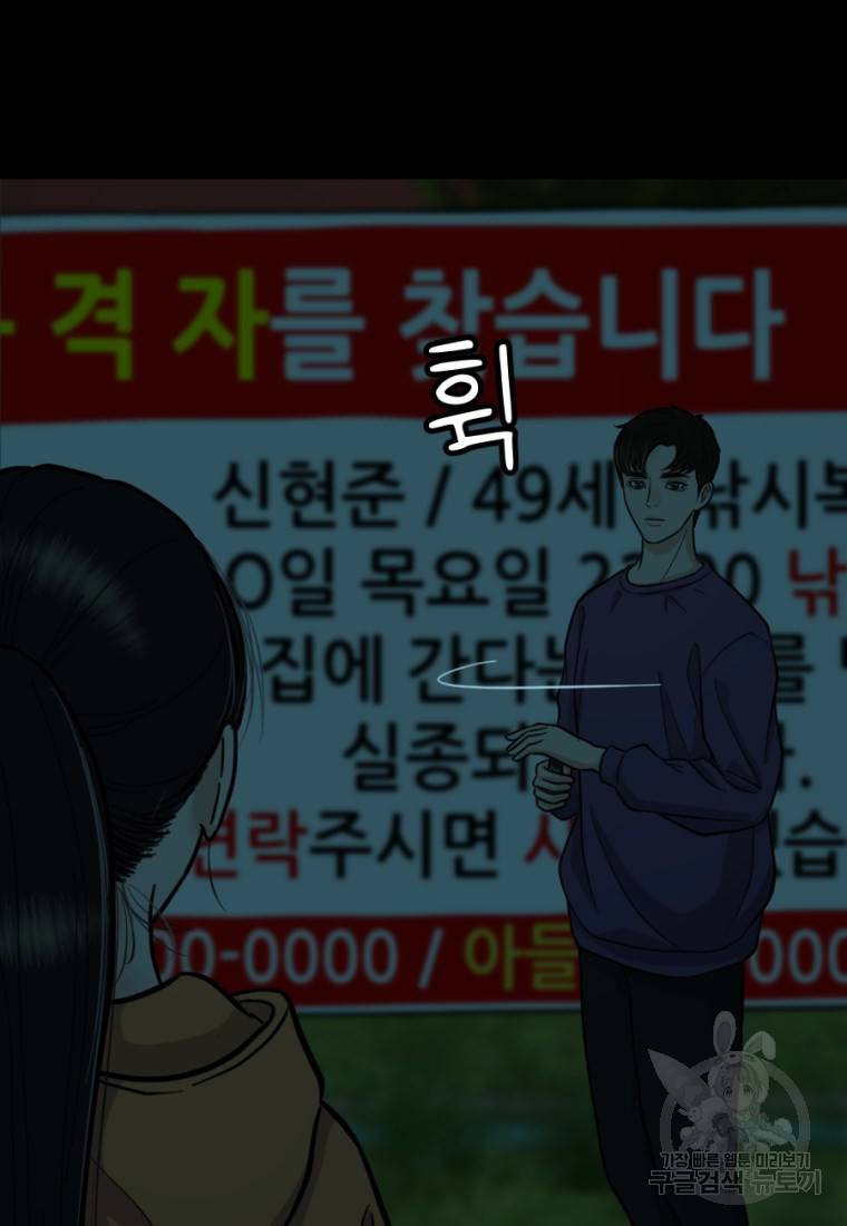 백합 하우스 7화 145
