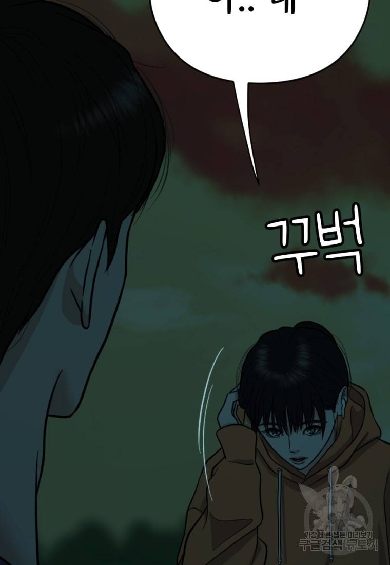 백합 하우스 7화 149