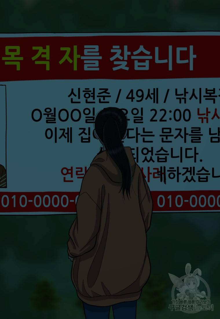 백합 하우스 7화 154