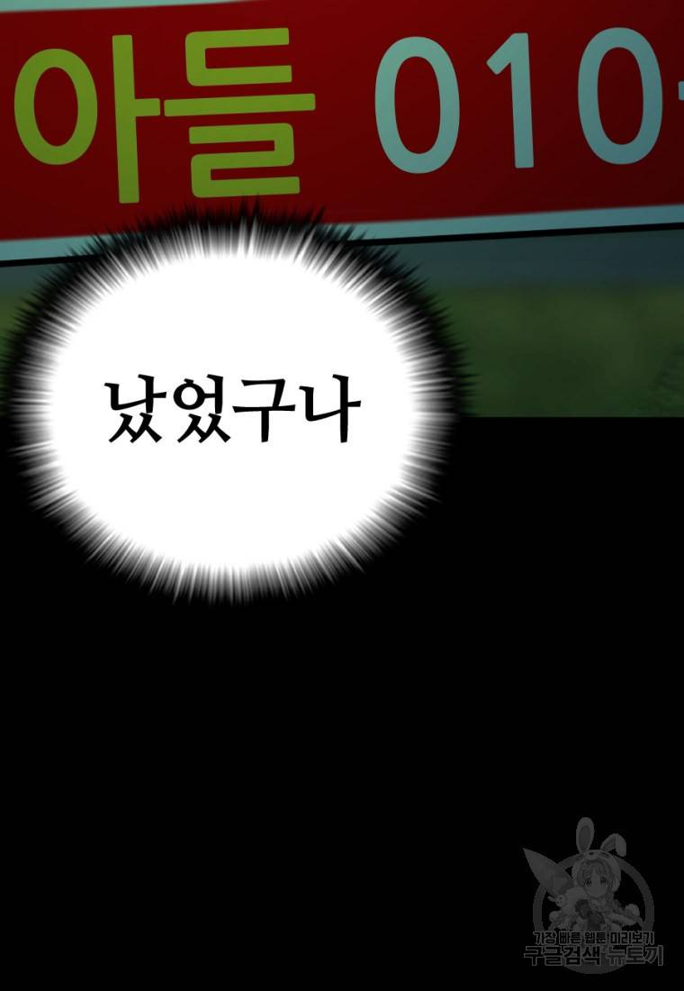 백합 하우스 7화 157