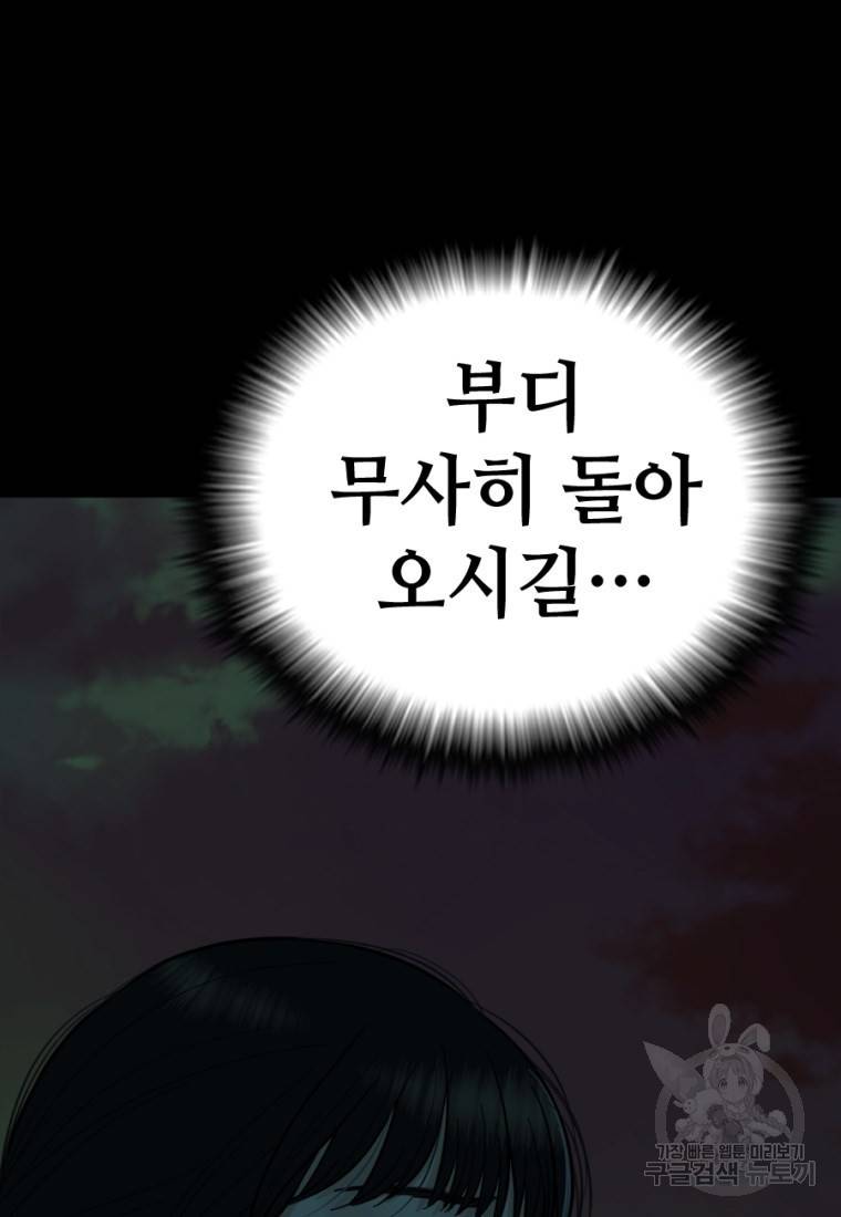 백합 하우스 7화 158