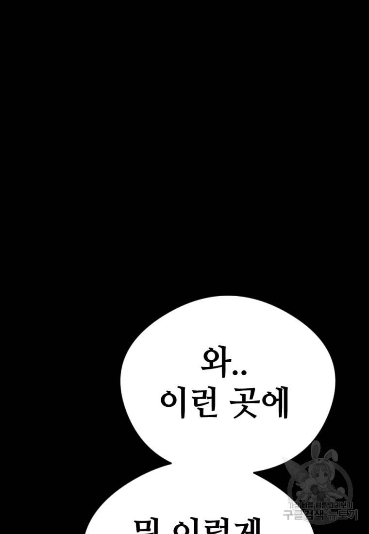 백합 하우스 7화 164