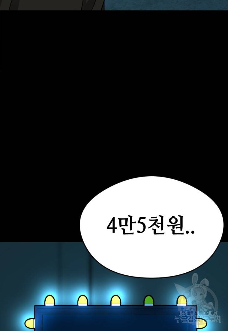 백합 하우스 7화 169