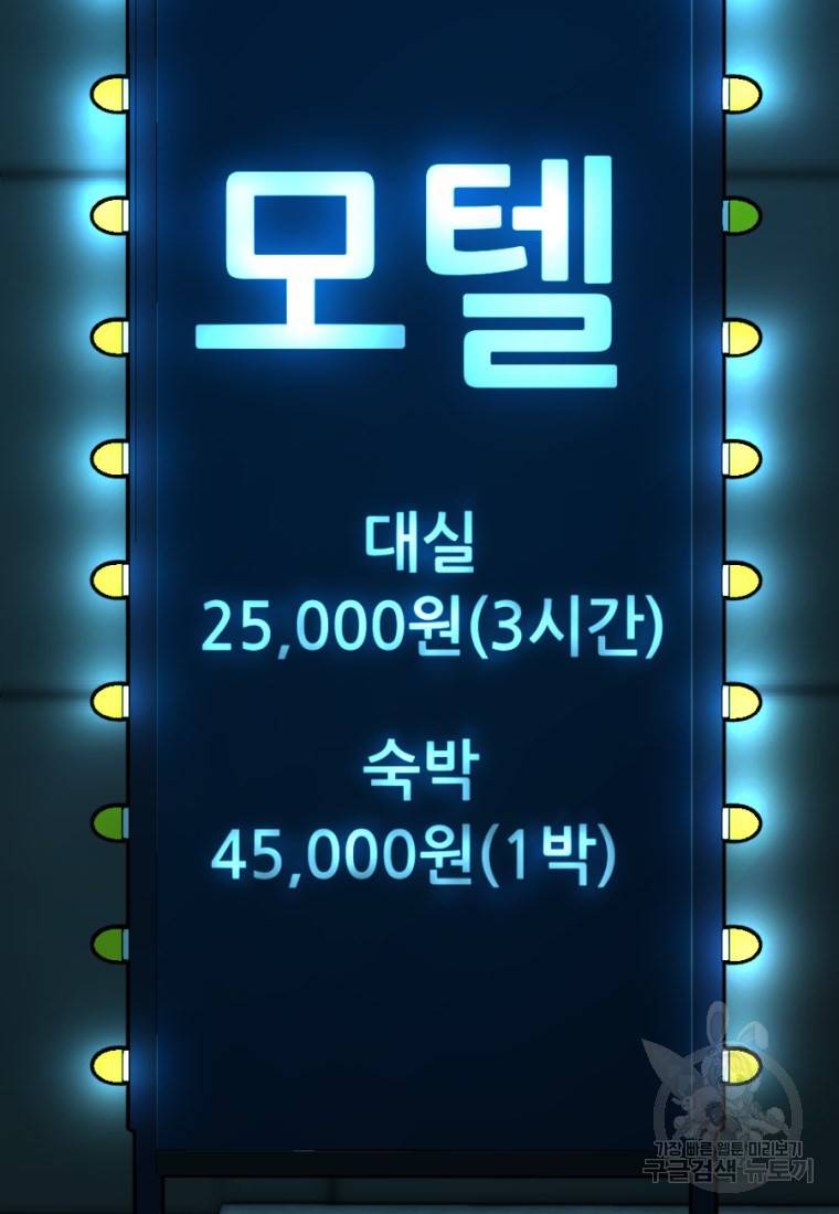 백합 하우스 7화 170
