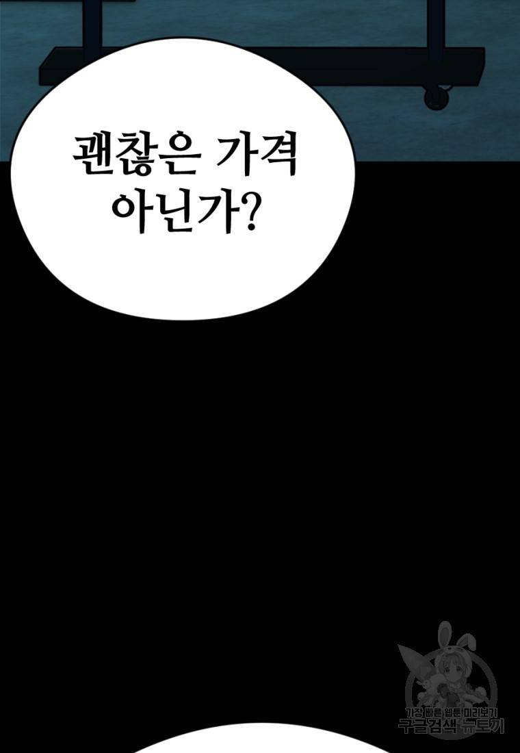 백합 하우스 7화 171