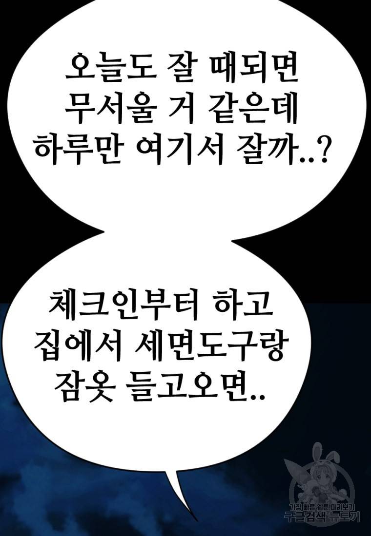 백합 하우스 7화 172