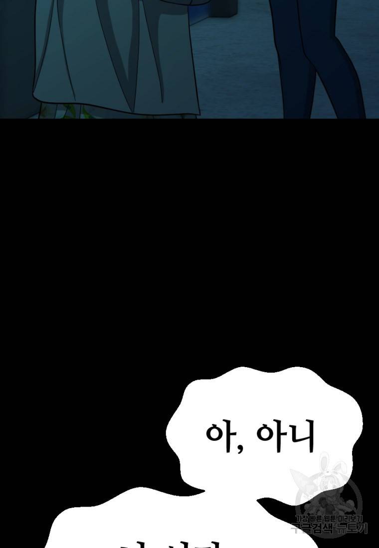 백합 하우스 7화 184