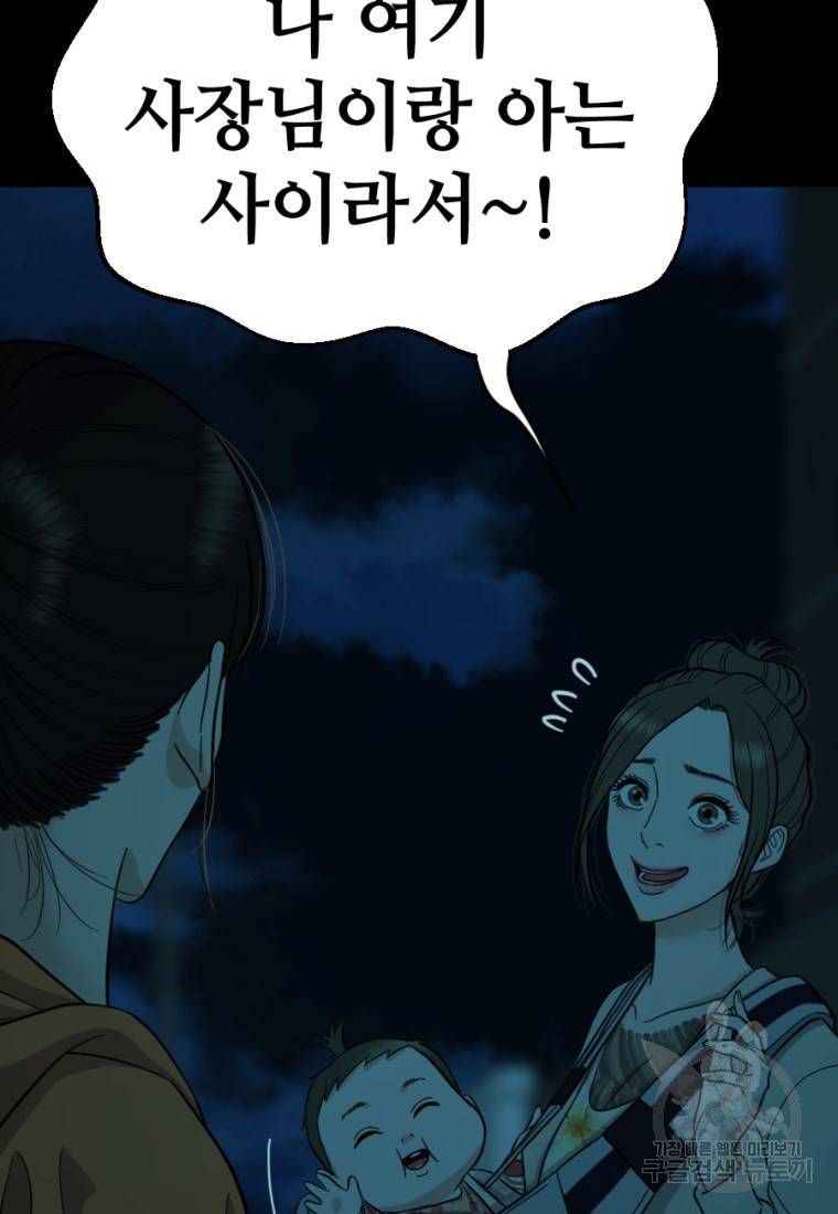 백합 하우스 7화 185