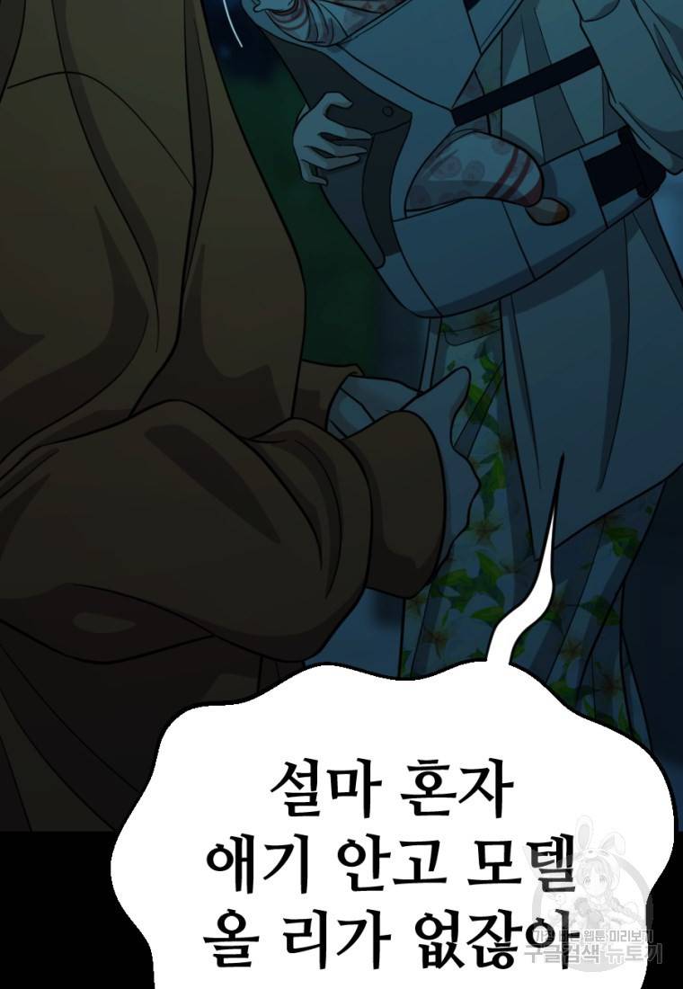백합 하우스 7화 186