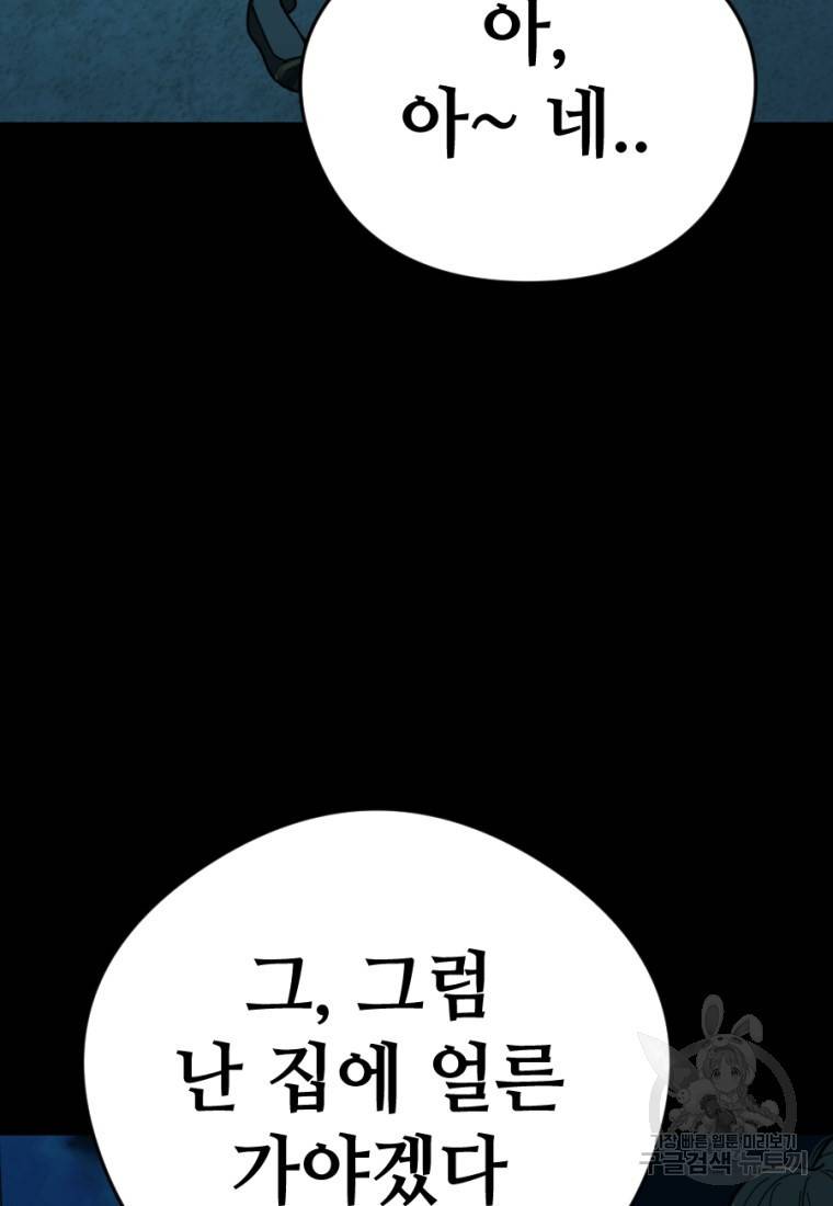 백합 하우스 7화 189