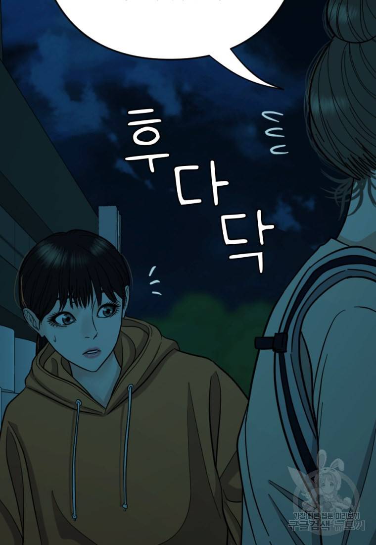 백합 하우스 7화 190