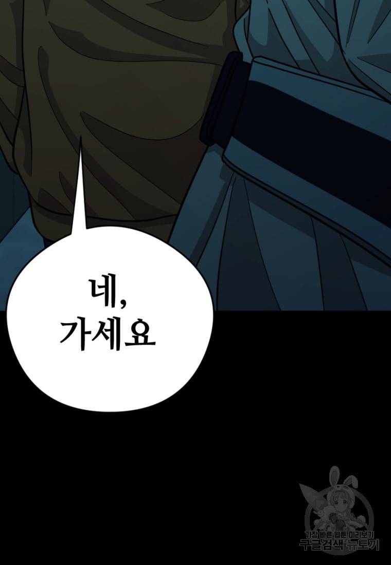 백합 하우스 7화 191