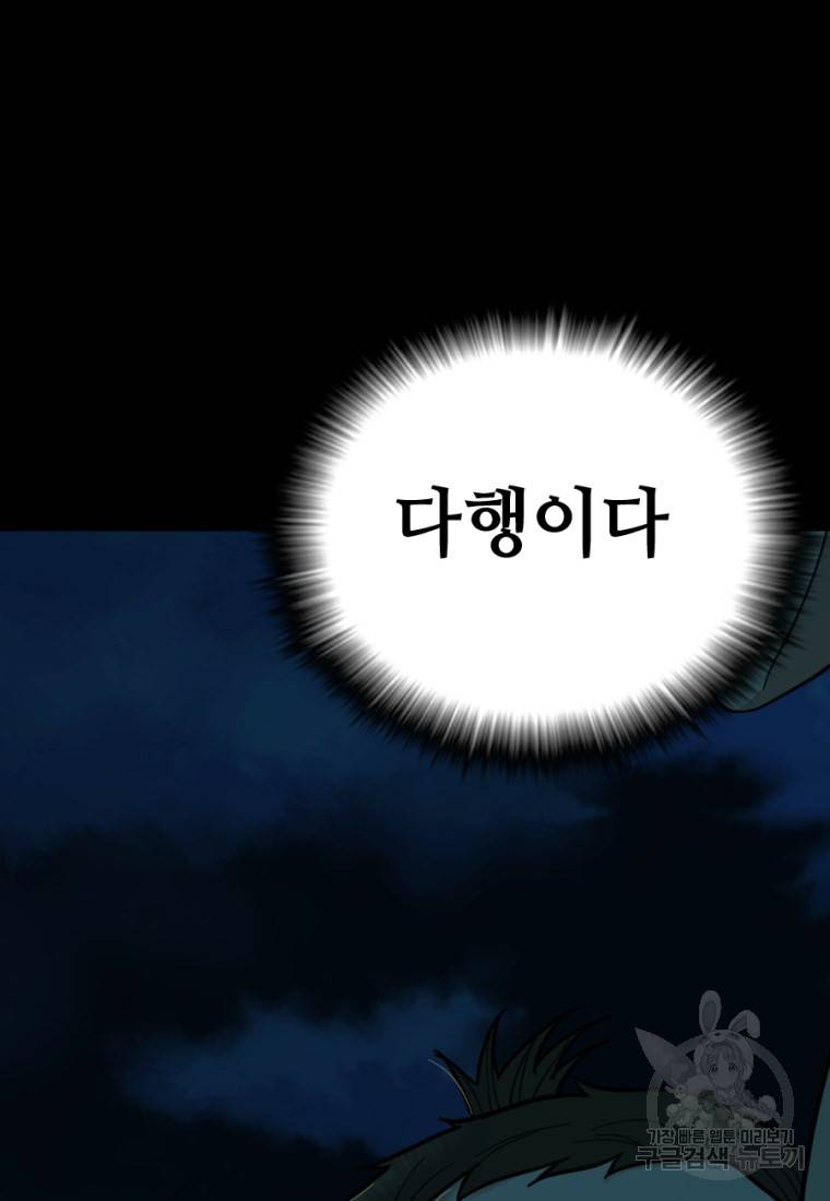 백합 하우스 7화 192