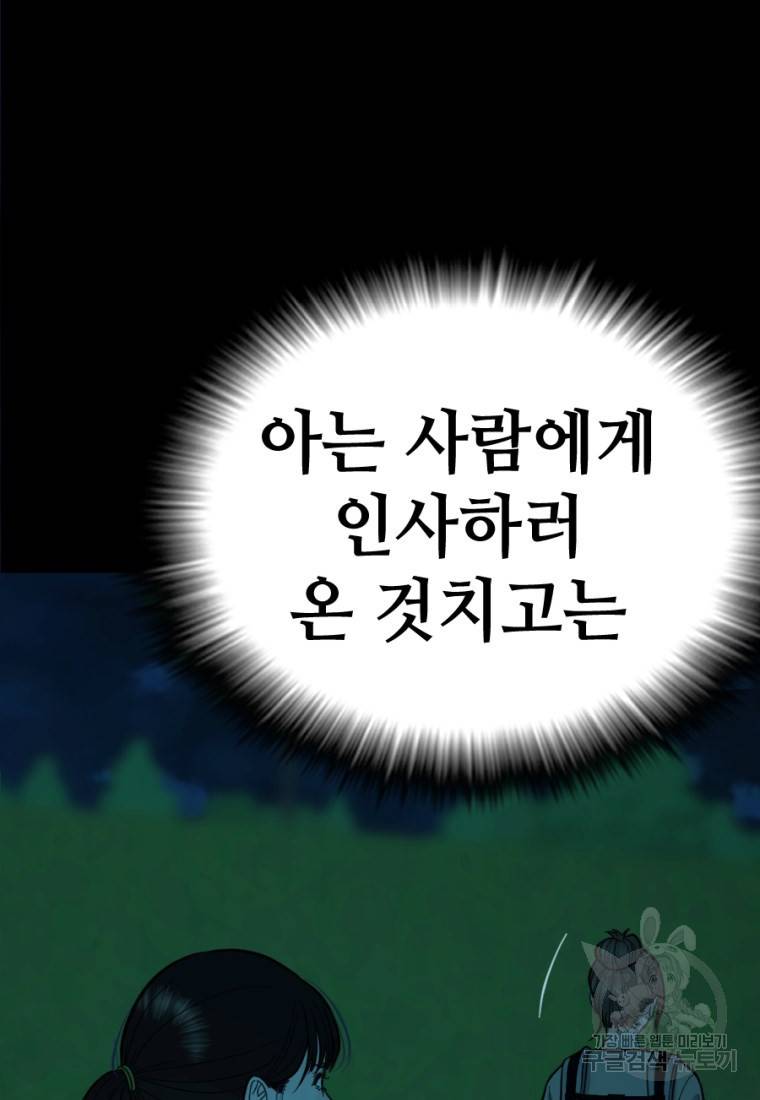 백합 하우스 7화 197