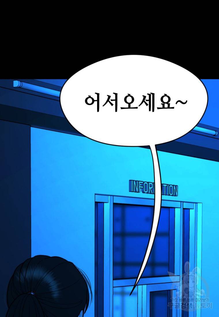 백합 하우스 7화 203