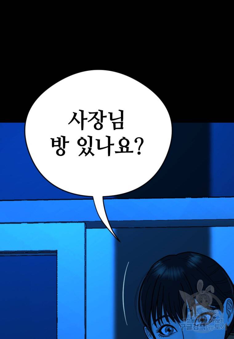 백합 하우스 7화 205
