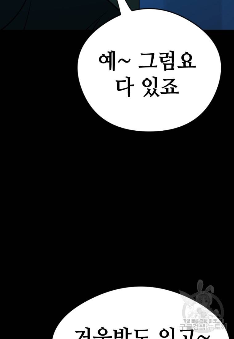 백합 하우스 7화 207