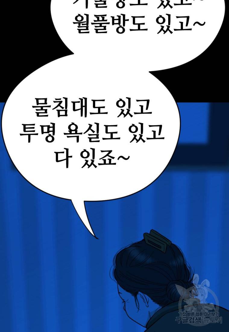 백합 하우스 7화 208