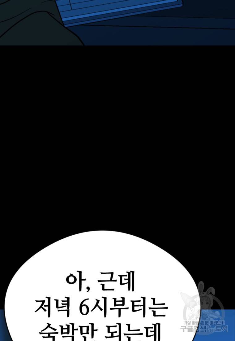 백합 하우스 7화 210