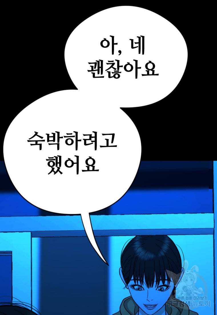 백합 하우스 7화 216