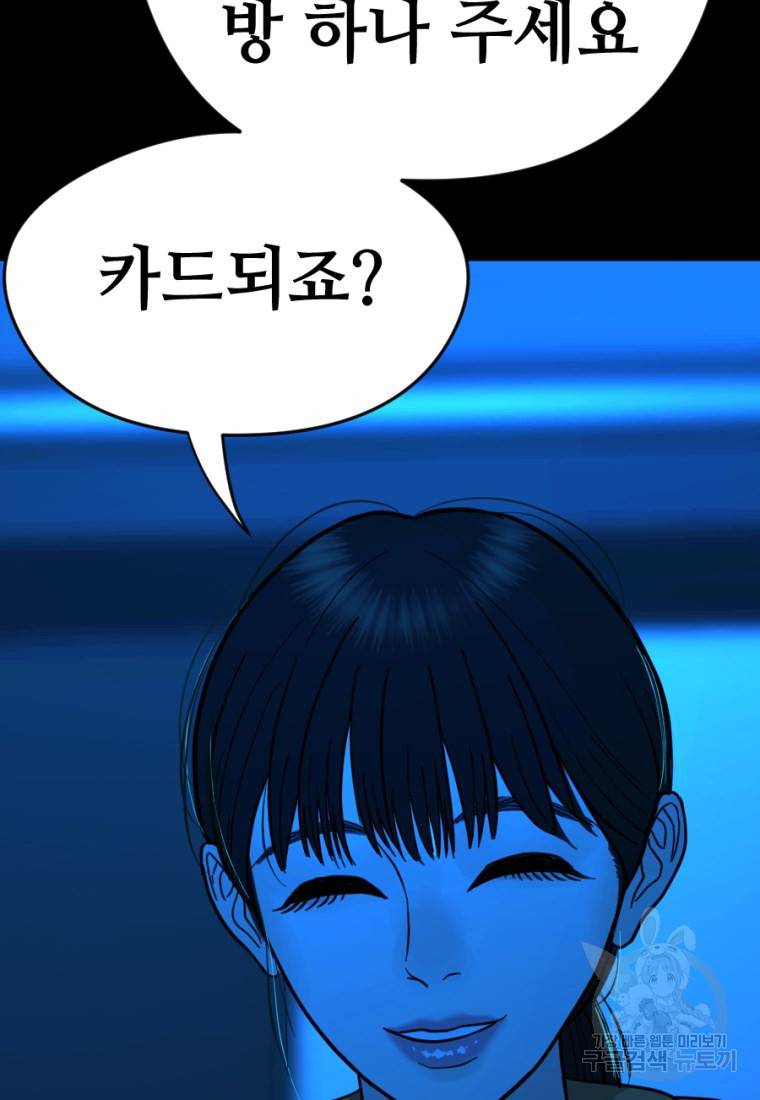 백합 하우스 7화 219