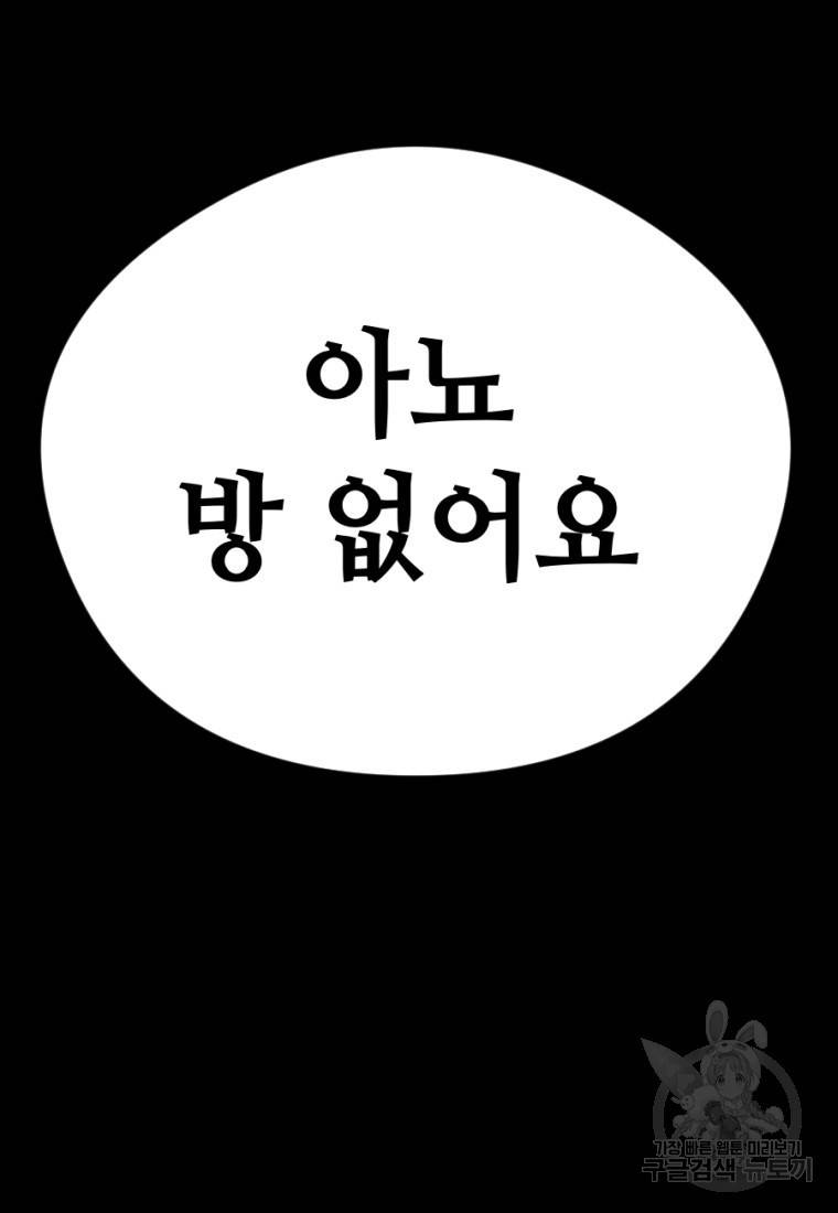 백합 하우스 7화 222