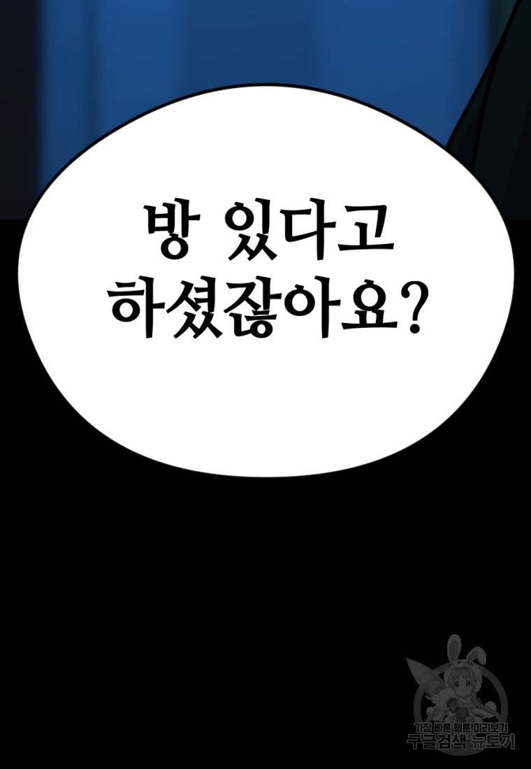 백합 하우스 7화 228