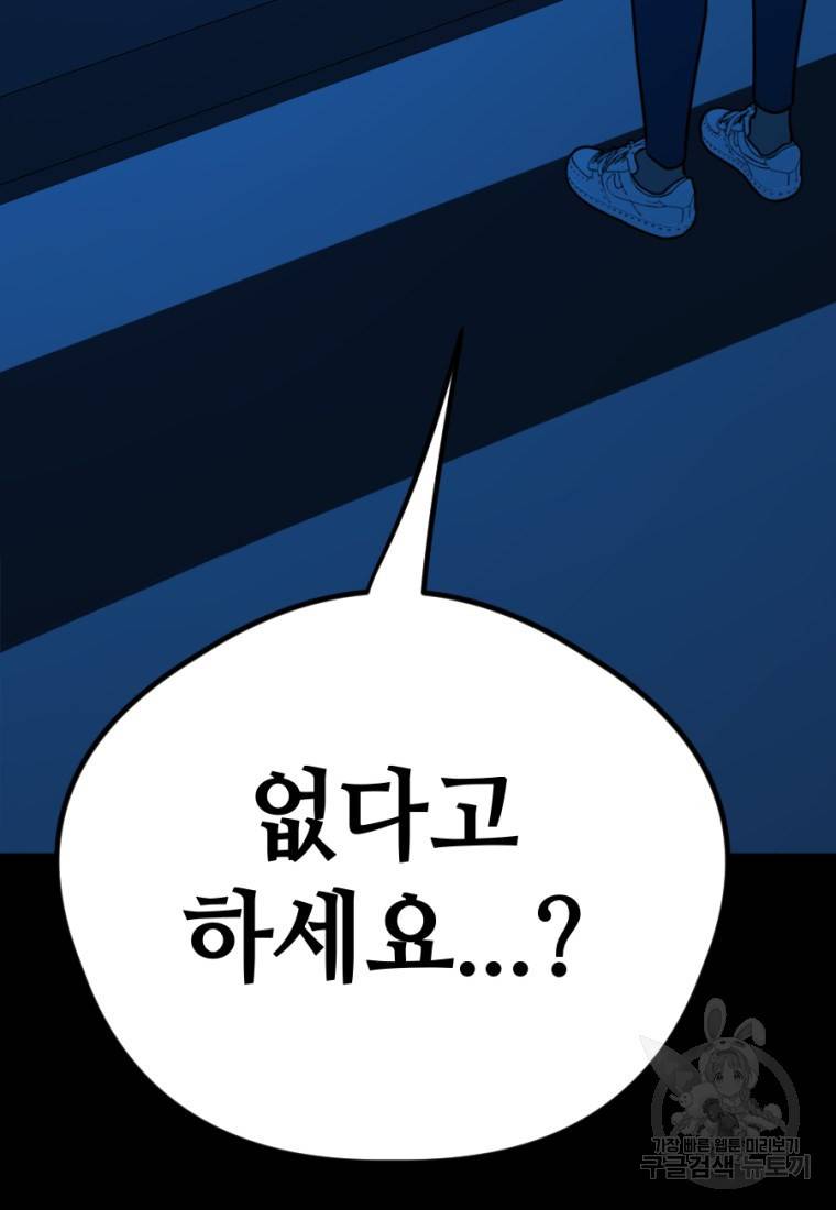 백합 하우스 7화 231