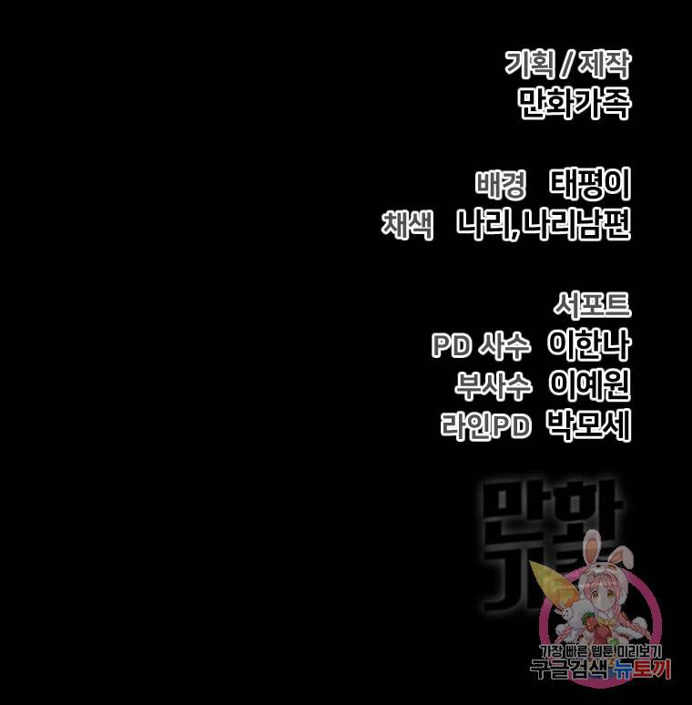 백합 하우스 7화 233