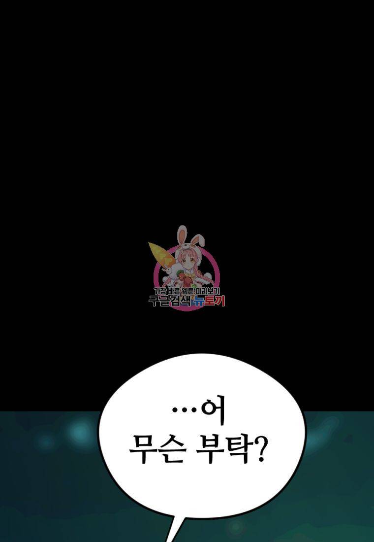 백합 하우스 9화 1