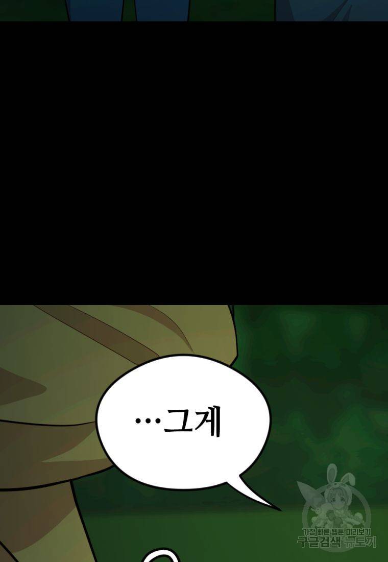 백합 하우스 9화 3