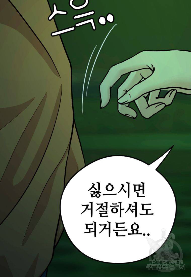 백합 하우스 9화 4