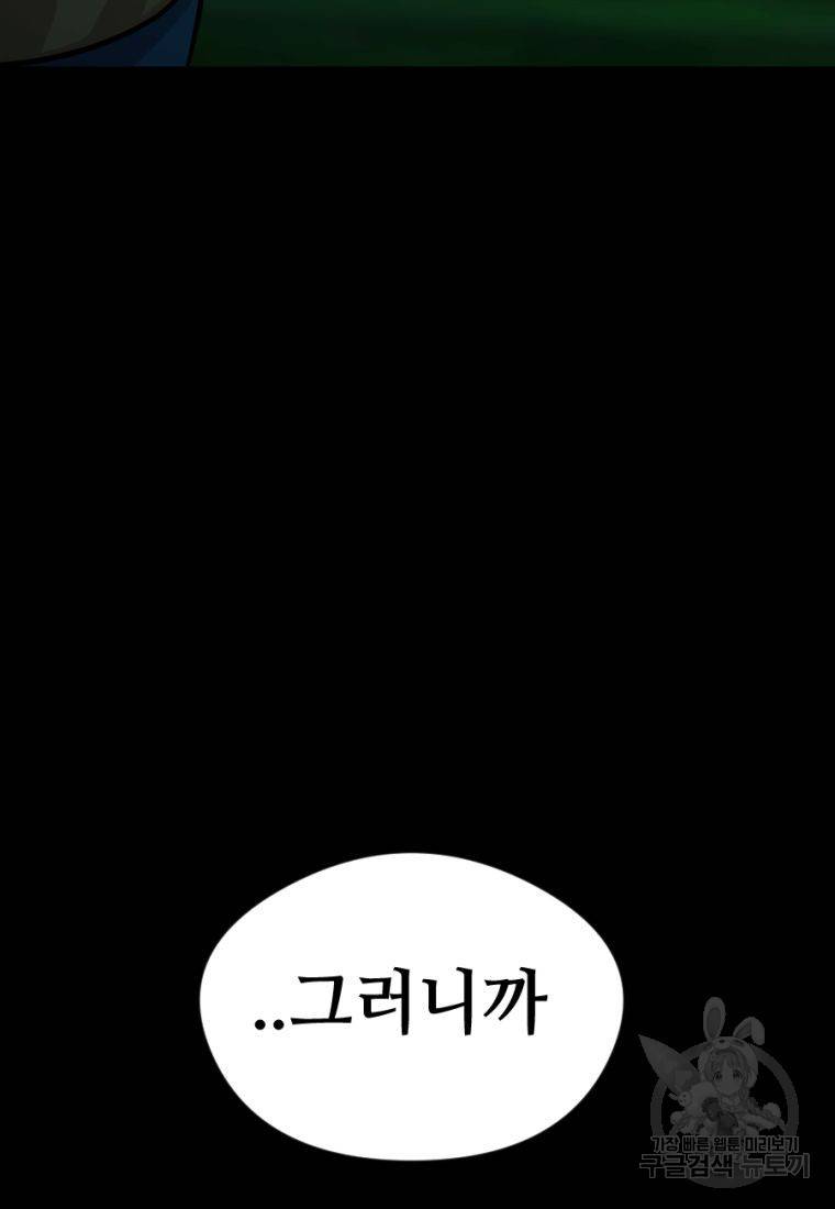 백합 하우스 9화 5