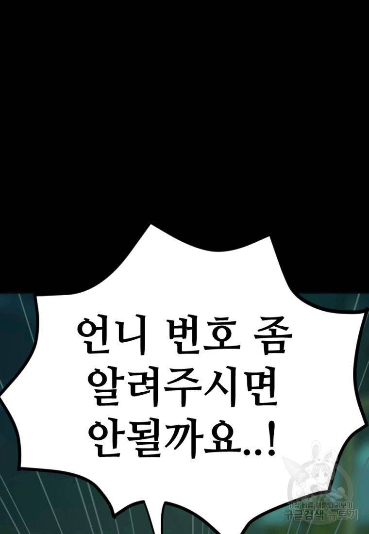백합 하우스 9화 6