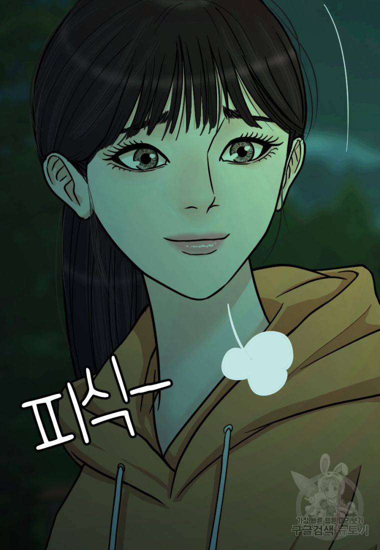 백합 하우스 9화 11