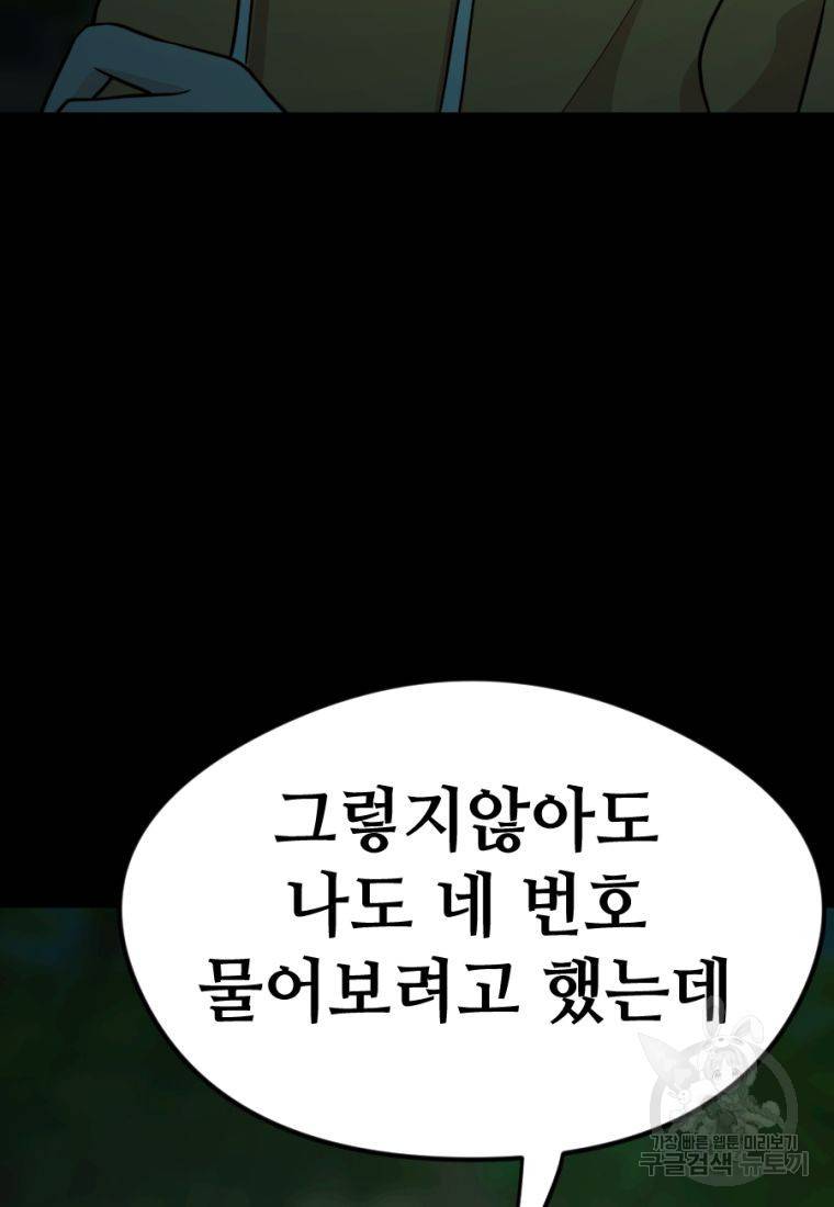 백합 하우스 9화 12