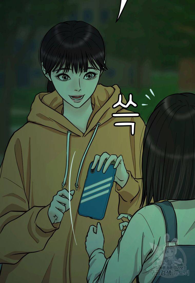 백합 하우스 9화 13