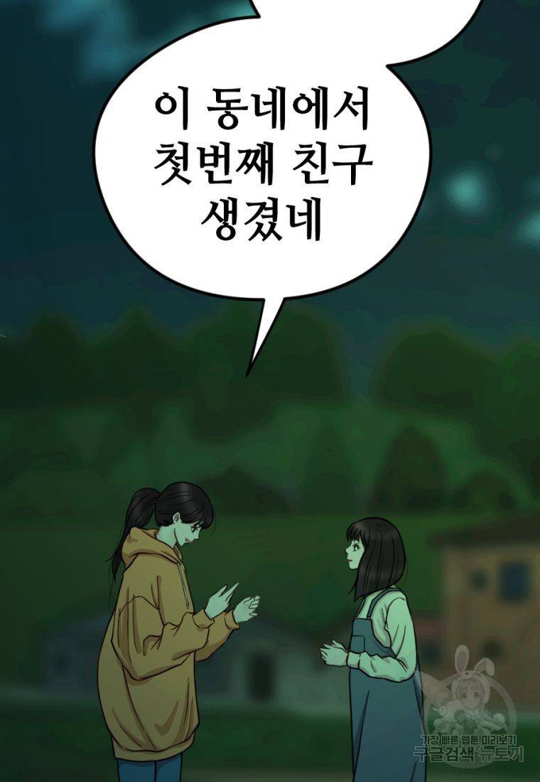백합 하우스 9화 15