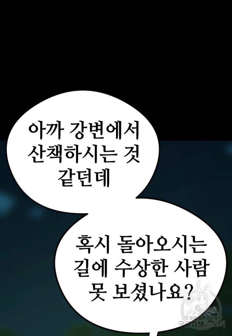 백합 하우스 9화 23