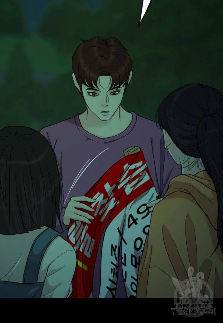 백합 하우스 9화 24