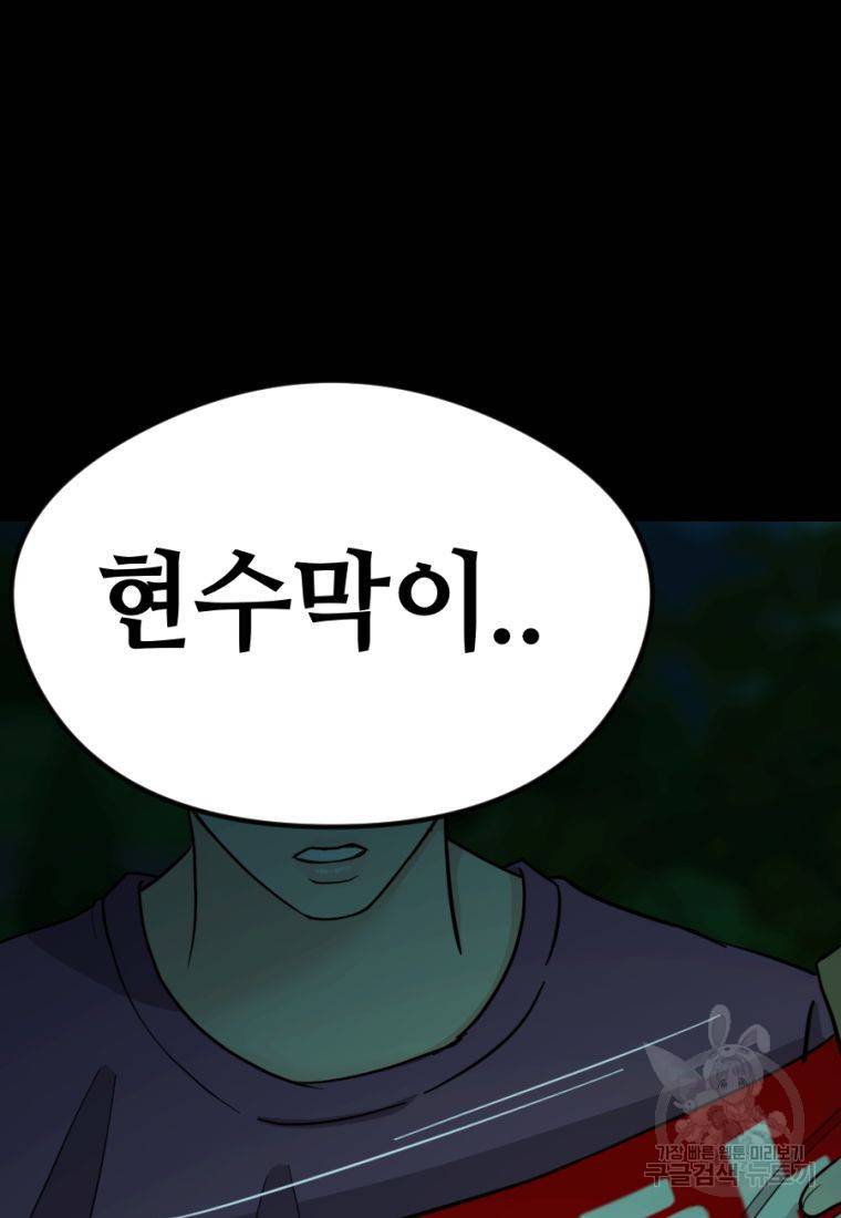 백합 하우스 9화 25