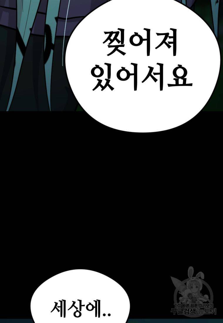 백합 하우스 9화 27